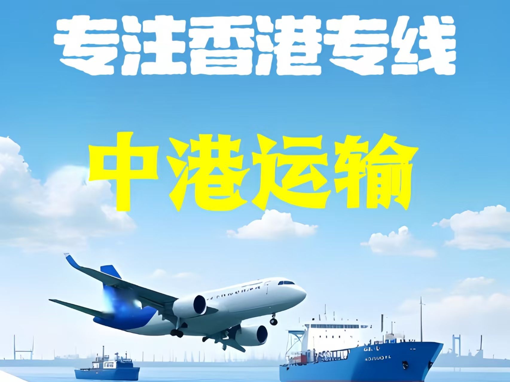 汉阳区至香港新界10吨线路板跨境物流全流程解析